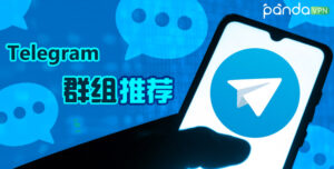 Telegram 群組怎麼加入？｜搜尋公開群、取得私密邀請與等候審核的流程全說明