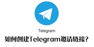 Telegram 自定义链接图解教学｜哪里设、怎么填、为什么显示错误全说明
