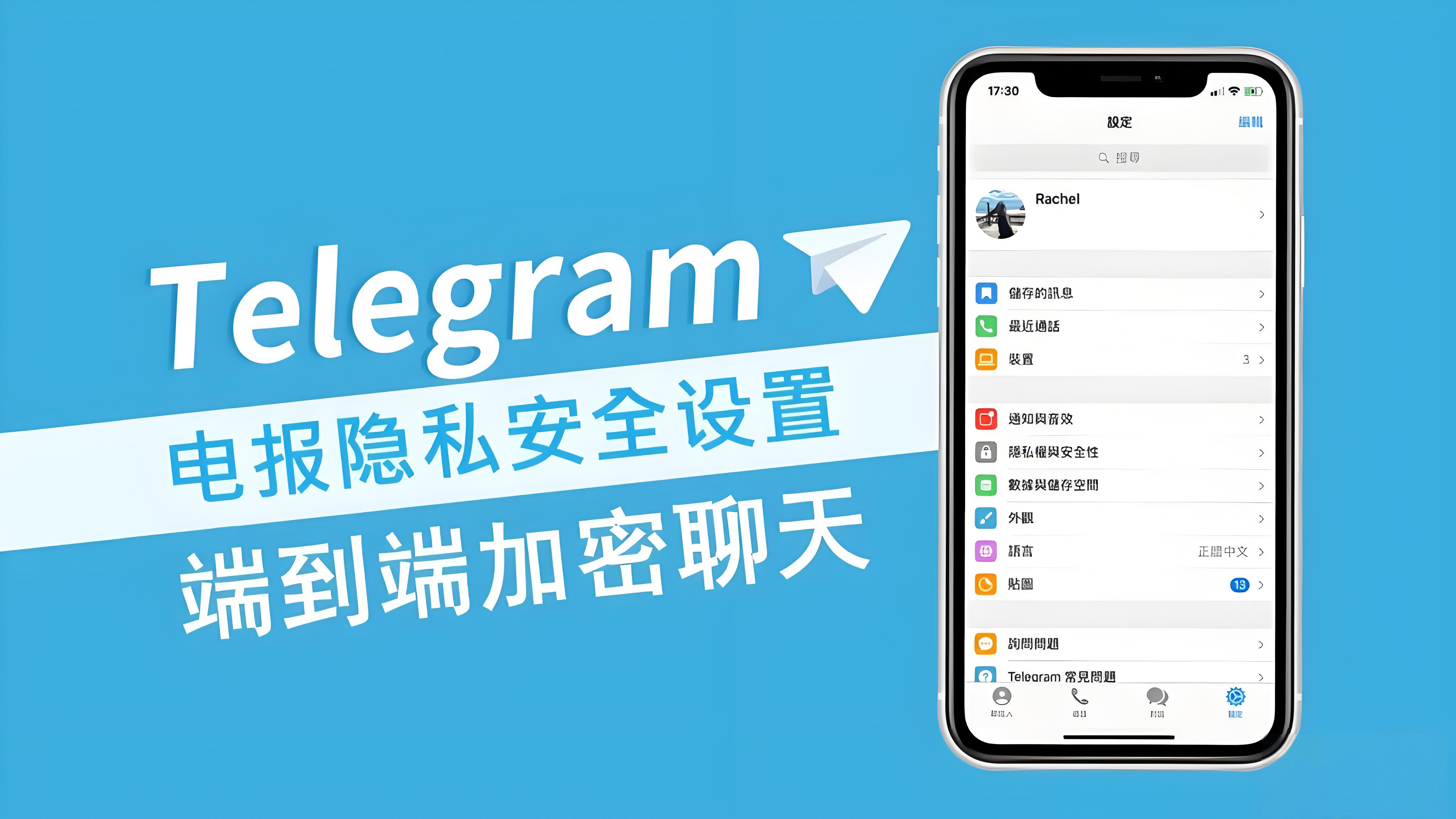 Telegram信息是默认加密的吗？