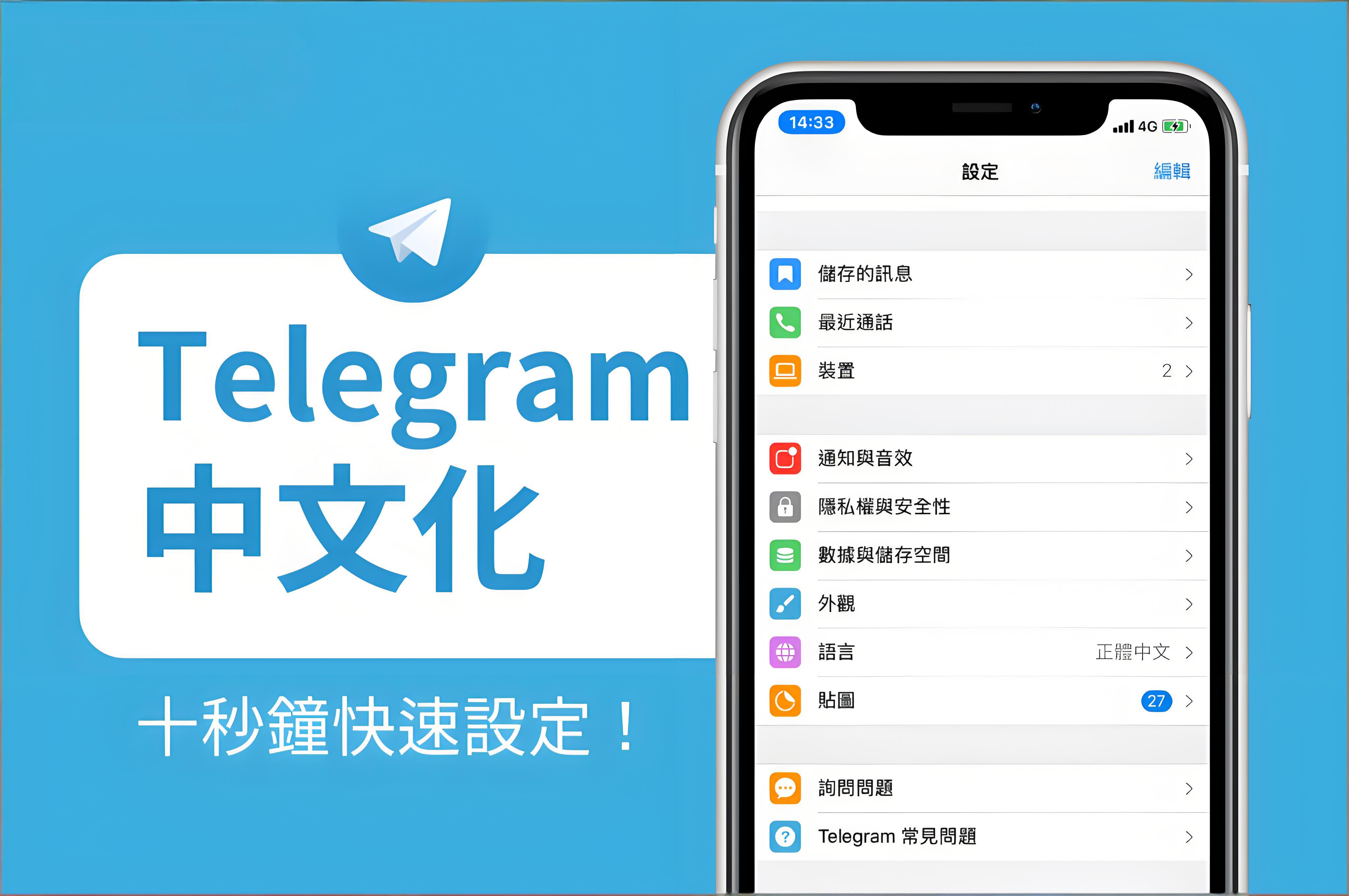 Telegram中文版如何正确使用?